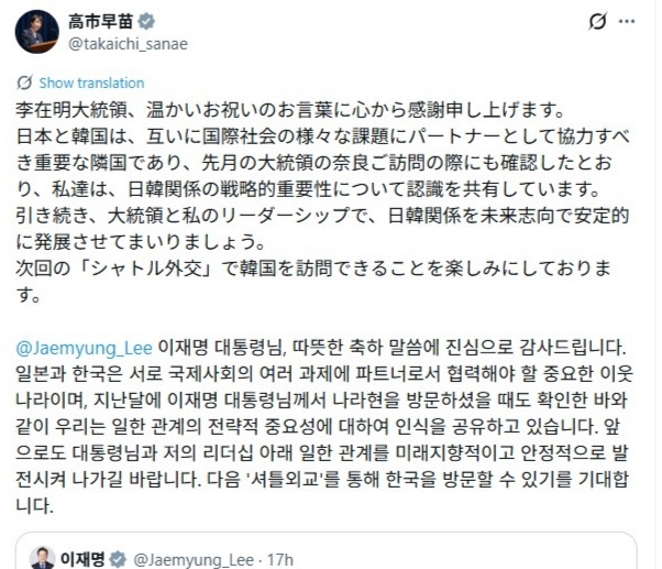 日다카이치 “李대통령님 감사…‘셔틀외교’ 韓방문 기대”