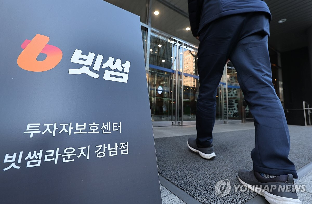 ‘빗썸 사태’ 금감원, 현장 점검서 검사 격상 전환…기준 재검토 촉각