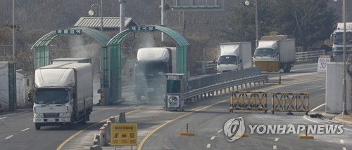2016년 2월 파주시 경의선 남북출입사무소에서 개성공단 차량이 입경하는 모습. [연합뉴스]