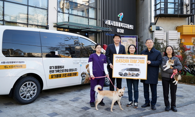 이상규(왼쪽 두 번째 부터) KB손해보험 CPC추진본부장, 최미금 동물과함께행복한세상 대표, 김영환 서울시 정원도시국장이 지난 9일 서울시립동물복지지원센터 동대문에서 열린 이동의료 차량 기증식에서 기념촬영을 하고 있다. [KB손해보험 제공]