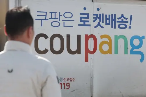 서울 시내의 한 쿠팡 물류센터. 연합뉴스