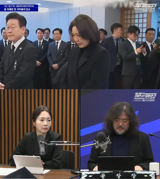 친민주당 방송인 김어준씨(하단 오른쪽)는 지난 1월 29일 자신의 유튜브 ‘김어준의 겸손은힘들다 뉴스공장’ 생방송 도중, 이틀 전 이해찬 전 국무총리 빈소를 찾은 이재명 대통령과 부인 김혜경(상단 가운데) 여사의 조문 당시 상황을 평가하면서 김 여사를 “김혜경씨”라고 언급했다.<유튜브 채널 ‘김어준의 겸손은힘들다 뉴스공장’ 영상 갈무리>