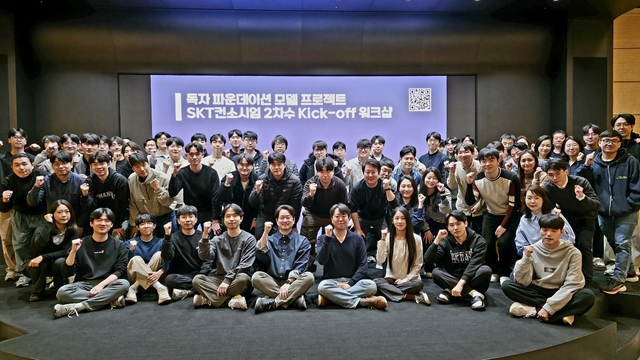 지난 5일 을지로 SKT 본사에서 열린 워크숍 참석자들이 기념 촬영을 하고 있다. SKT 제공