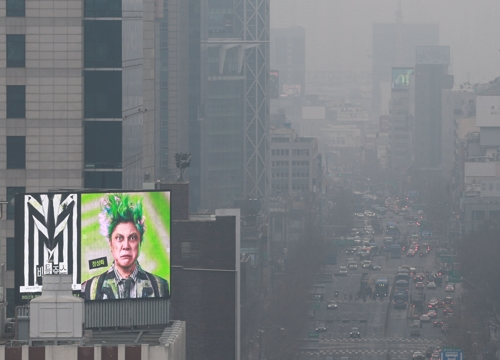 서울 등 수도권 지역의 초미세먼지 농도가 나쁨 수준을 보인 11일 서울 종로구 서울시교육청에서 바라본 도심이 뿌옇게 보이고 있다. [연합뉴스]