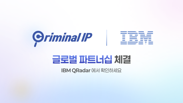 AI스페라가 글로벌 보안기업 IBM과 파트너십을 맺었다. AI스페라 제공
