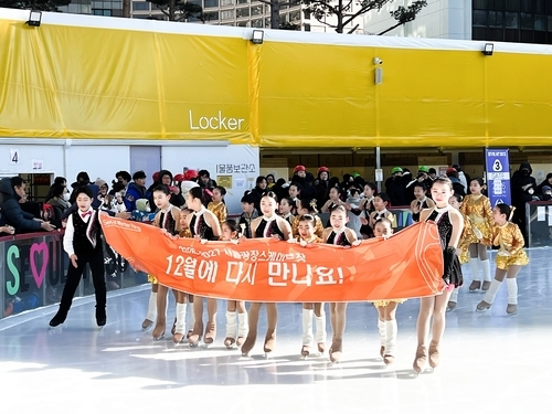 서울광장 스케이트장 폐장 공연. [서울시 제공]