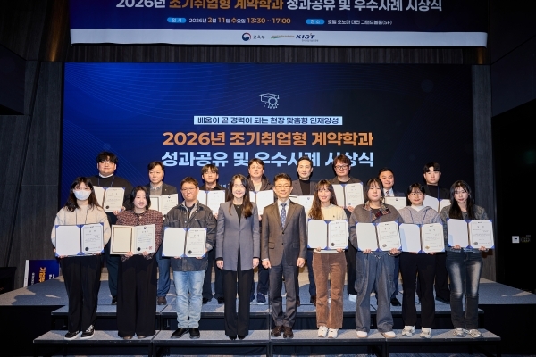 조기취업형 계약학과, '성과공유 및 우수사례 시상식' 성황리 마쳐 - 뉴스 썸네일 이미지