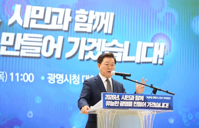 박승원 광명시장이 12일 기자회견을 열고 3대 핵심 과제를 제시했다.