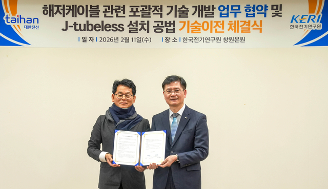 지난 11일 경남 창원 한국전기연구원 창원본원에서 진행된 기술 이전 계약 및 기술 개발 업무 협력 업무협약 체결식에서 김현주(왼쪽부터) 대한전선 생산·기술부문장 전무와 김남균 한국전기연구원 원장이 기념촬영을 하고 있다. 대한전선 제공