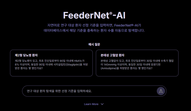 FeederNet®-AI 참고 이미지. (에비드넷 제공)