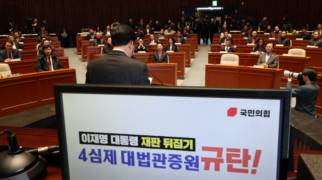 국민의힘 장동혁 당대표를 비롯한 참석 의원들이 지난 2월 12일 국회 본청에서 열린 당 의원총회에서 송언석 원내대표의 발언을 듣고 있다.[연합뉴스 사진]