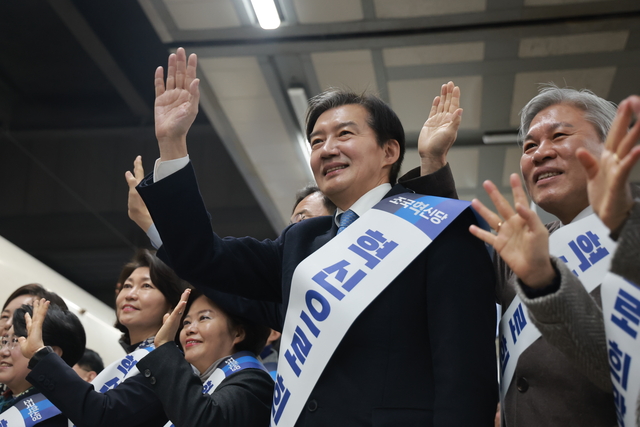 조국 당대표와 서왕진 원내대표를 비롯한 조국혁신당 지도부가 지난 2월 13일 서울 용산역에서 귀성 인사를 하고 있다.[연합뉴스 사진]