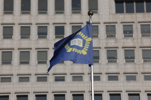 법원 깃발. 연합뉴스