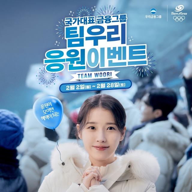 [우리금융그룹 제공]
