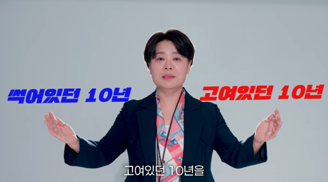 윤희숙 국민의힘 전 의원(서울 중성동갑 당협위원장)이 ‘경제로 선수교체’란 슬로건을 내걸고 6·3 지방선거 서울시장 출마 선언 티저(예고) 영상을 공개했다.[유튜브 채널 ‘윤희숙TV’ 영상 갈무리]