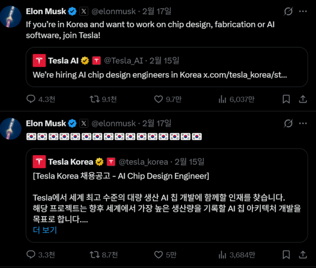 일론 머스크 테슬라 CEO가 테슬라 코리아의 한국내 AI 칩 인력 구인 공고를 직접 재인용하며 테슬라 합류를 권유했다.   [X캡처]
