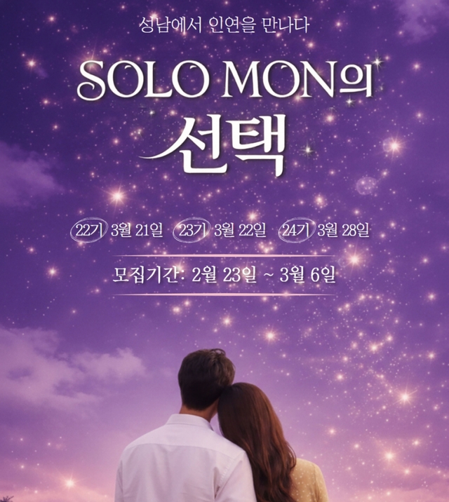 사진제공=성남시
