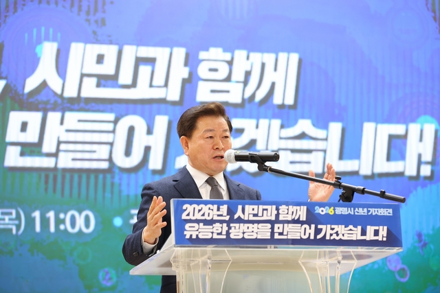 사진제공=광명시
