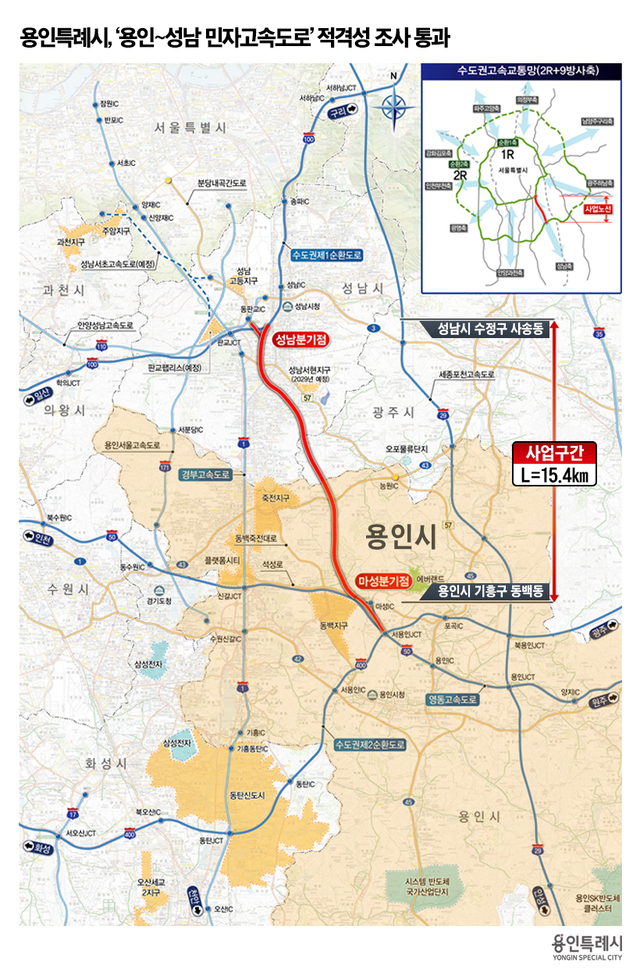 사진제공=용인특례시
