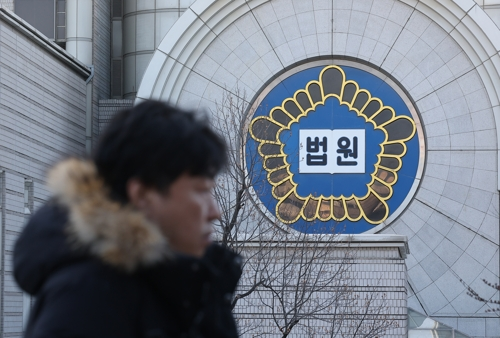 법원 [연합뉴스 자료사진]