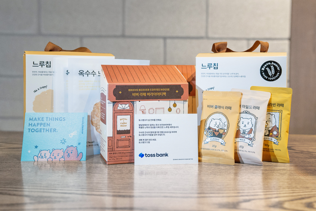 [토스뱅크 제공]