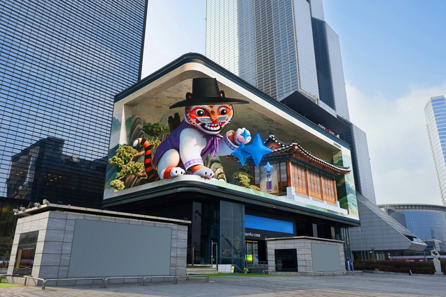 삼성전자가 한국 서울 코엑스에서서 갤럭시 언팩 3D 옥외광고를 선보이고 있다. 삼성전자 제공

