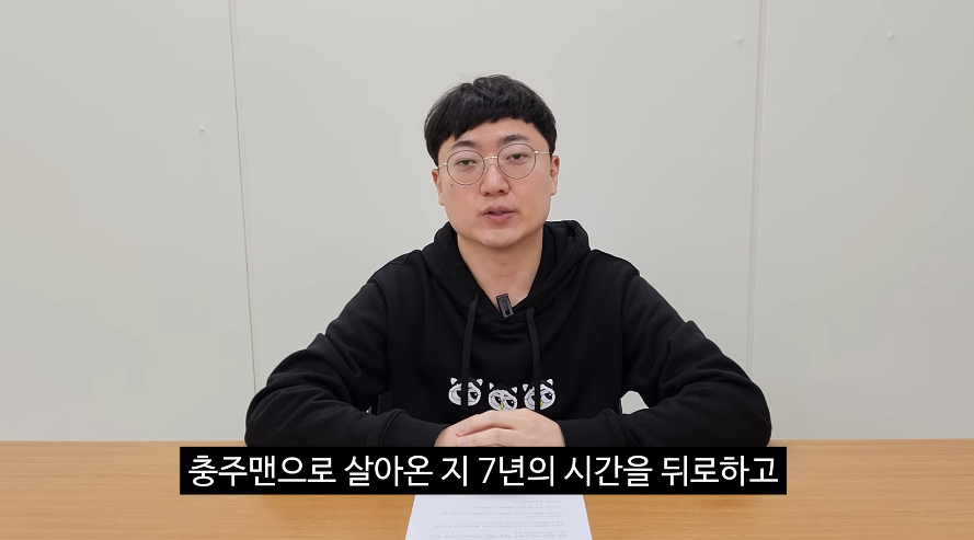 사직한 충주맨, 뒤따른 청와대 방문·채용설 보도에 “당황”