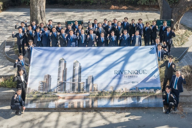 GS건설 임직원들이 19일 성수1지구 입찰보증금을 입찰 마감일 하루 먼저 제출하고, 현장에서 각오를 다지고 있다. [GS건설 제공]