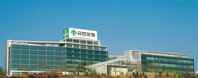 경기 용인 기흥의 유한양행 중앙연구소. 유한양행 제공
