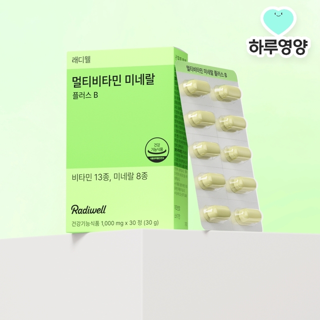 멀티비타민 미네랄 플러스 B. 그래디언트 제공