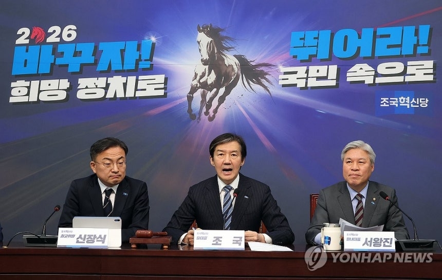 尹 1심 선고 앞두고… 조국 “국민은 중형 희망”