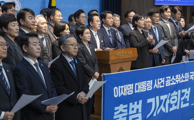 12일 국회 소통관에서 열린 이재명 대통령 사건 공소취소와 국정조사 추진을 위한 의원 모임 출범 기자회견. [연합뉴스]