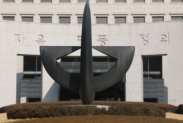 서울 서초구 대법원 청사의 모습. [연합뉴스]
