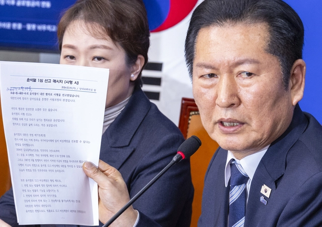 법원이 내란 우두머리 혐의로 기소된 윤석열 전 대통령에 대해 1심에서 무기징역을 선고한 19일 더불어민주당 정청래 대표가 최고위원들과 선고 중계방송을 지켜본 뒤 국회에서 열린 최고위원회의에 참석해 사형 선고를 대비해 준비한 문건을 들어 보이며 유감을 표명하고 있다. [연합뉴스]
