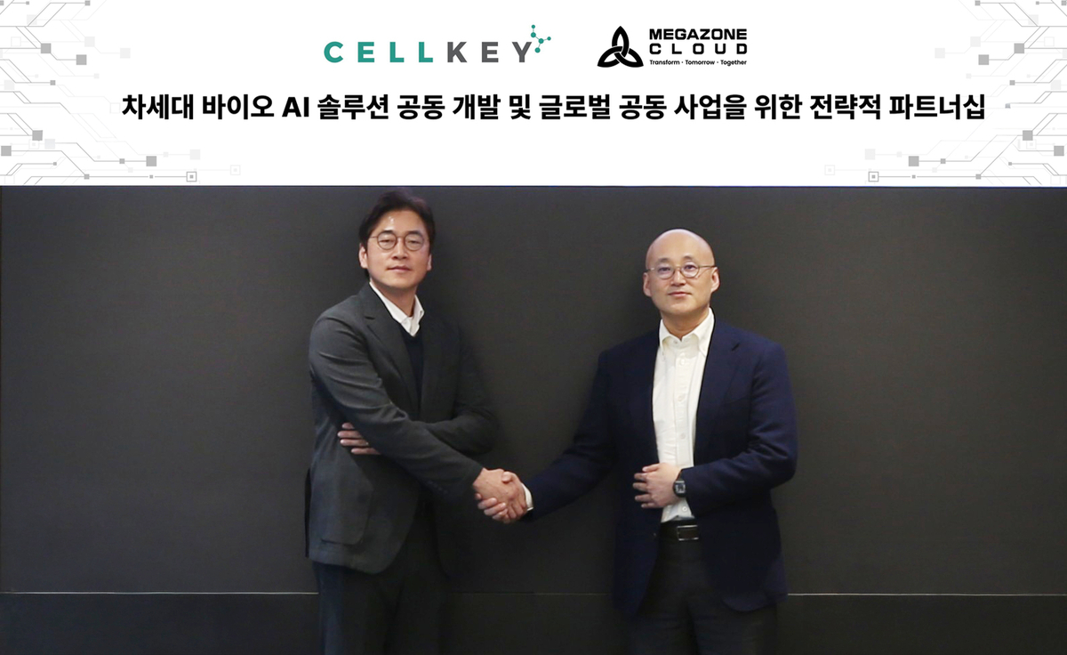 메가존클라우드-셀키AI, 바이오 AI 솔루션 글로벌 사업 협약 - 뉴스 썸네일 이미지