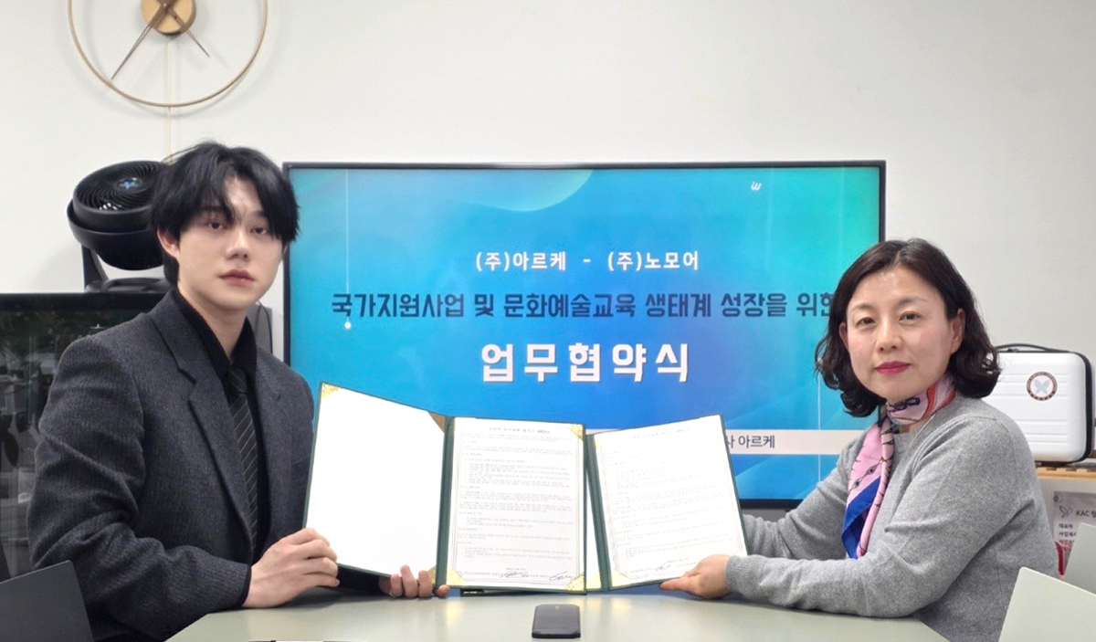 빅트리 아르케, 티티씨에듀-노모어와 AX 시대 K-콘텐츠 청년 인재 양성... - 뉴스 썸네일 이미지