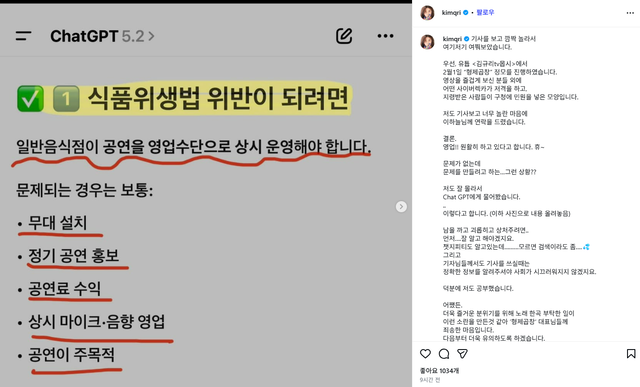배우 김규리  인스타그램 게시글 갈무리