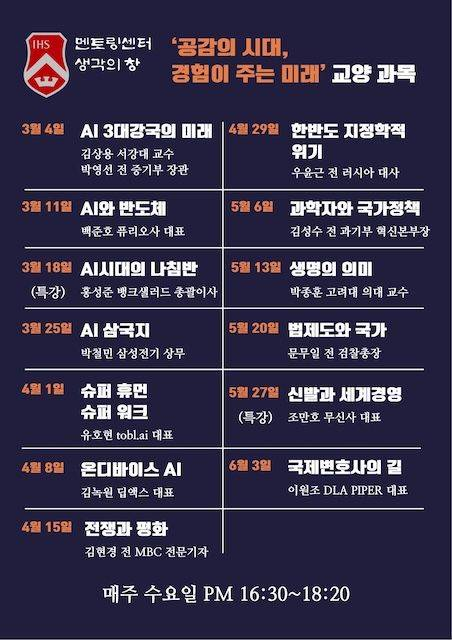 서강대 멘토링센터 '생각의 창', '공감의 시대, 경험이 주는 미래'... - 뉴스 썸네일 이미지