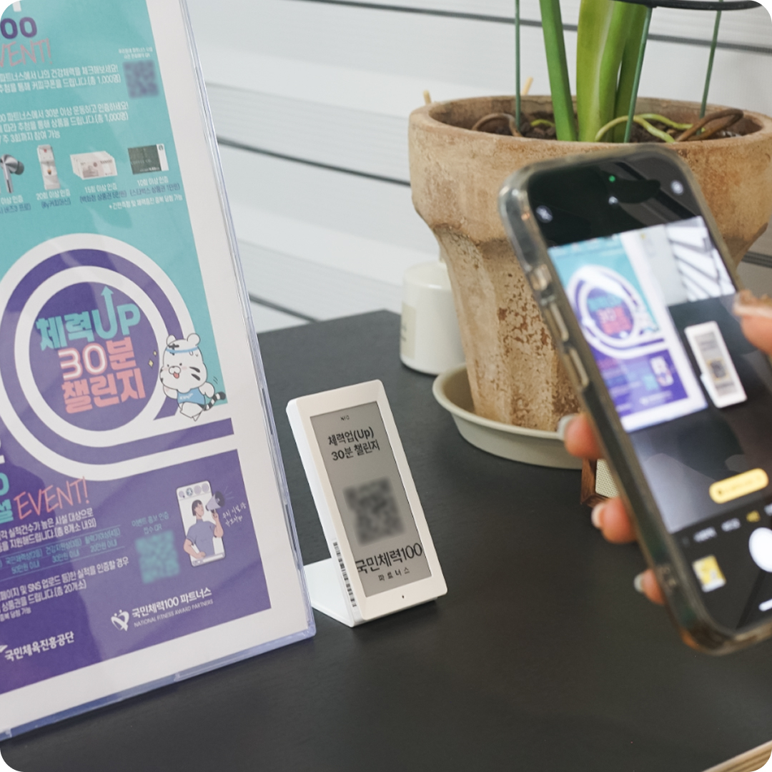 "보안 QR로 공공 포인트 부정수급 막는다"... 아치서울, 국민체육진흥... - 뉴스 썸네일 이미지