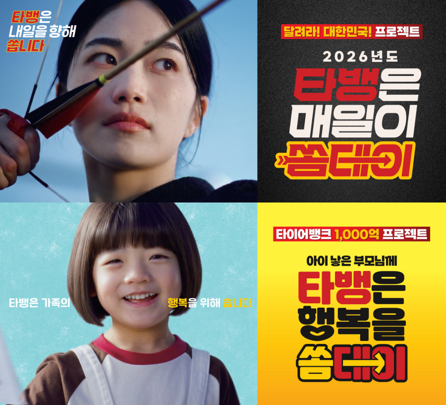 "벤츠 타고, 하와이 간다"...타이어뱅크, 고객 사은행사 확장 - 뉴스 썸네일 이미지