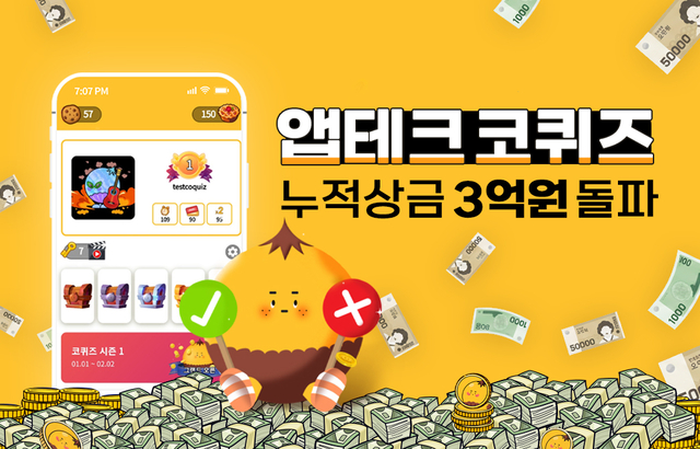 ‘L2E’ 가상자산 획득 모델 엡테크 코퀴즈 이미지. 대체불가능회사 제공