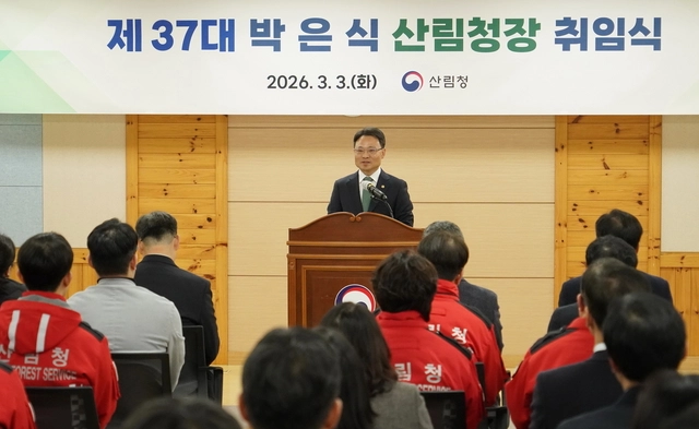 3일 정부대전청사에서 열린 박은식 산림청장 취임식. 산림청 제공.