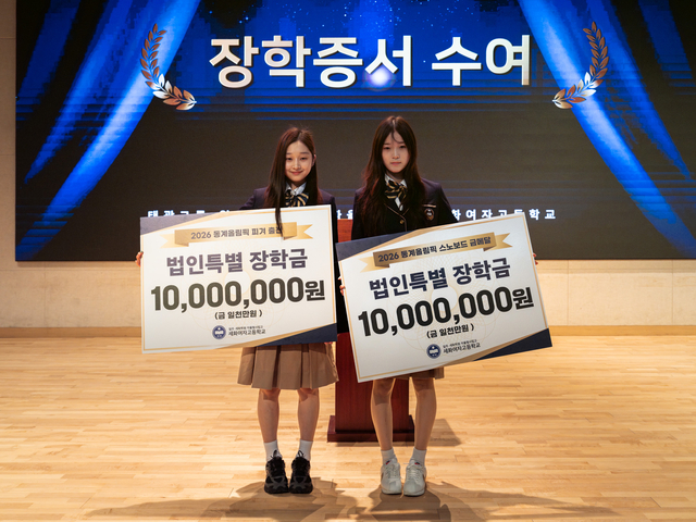 2026 밀라노·코르티나 동계올림픽 스노보드 여자 하프파이프에서 금메달을 차지한 최가온(오른쪽)과 피겨스케이팅 신지아가 3일 서울 서초구 반포동 세화여자고등학교에서 열린 특별장학금 수여식에서 장학금을 받은 후 기념촬영을 하고 있다. 태광 제공