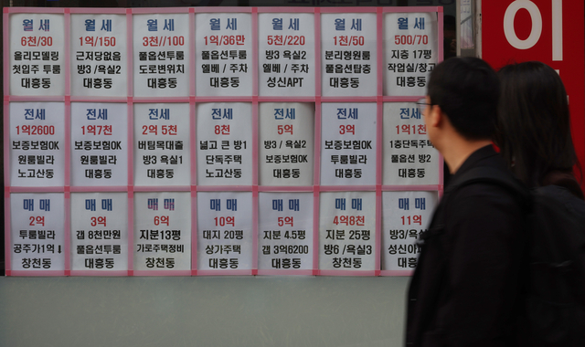 서울 마포구의 한 부동산에 매물 정보가 붙어 있다. [연합뉴스 제공]