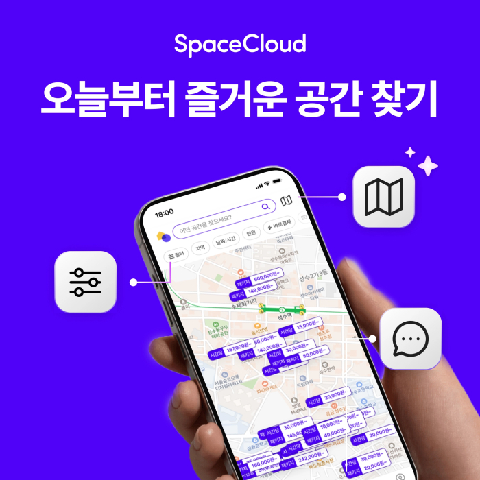 스페이스클라우드, 지도 및 테마 중심 메인 페이지 전면 개편 - 뉴스 썸네일 이미지