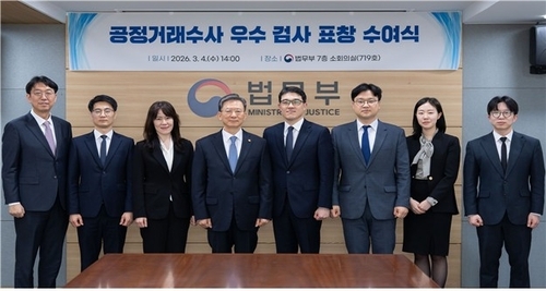 공정거래수사 우수 검사 표창 수여식 [법무부 제공]