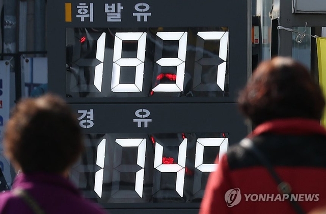 서울 시내 한 주유소. 연합뉴스