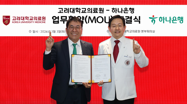 김진우(왼쪽) 하나은행 자산관리그룹 부행장과 윤을식 고려대의료원장이 고려대의료원과 유산 기부문화 확산을 위한 업무협약을 체결한 후 기념 촬영을 하고 있다. [하나은행 제공]