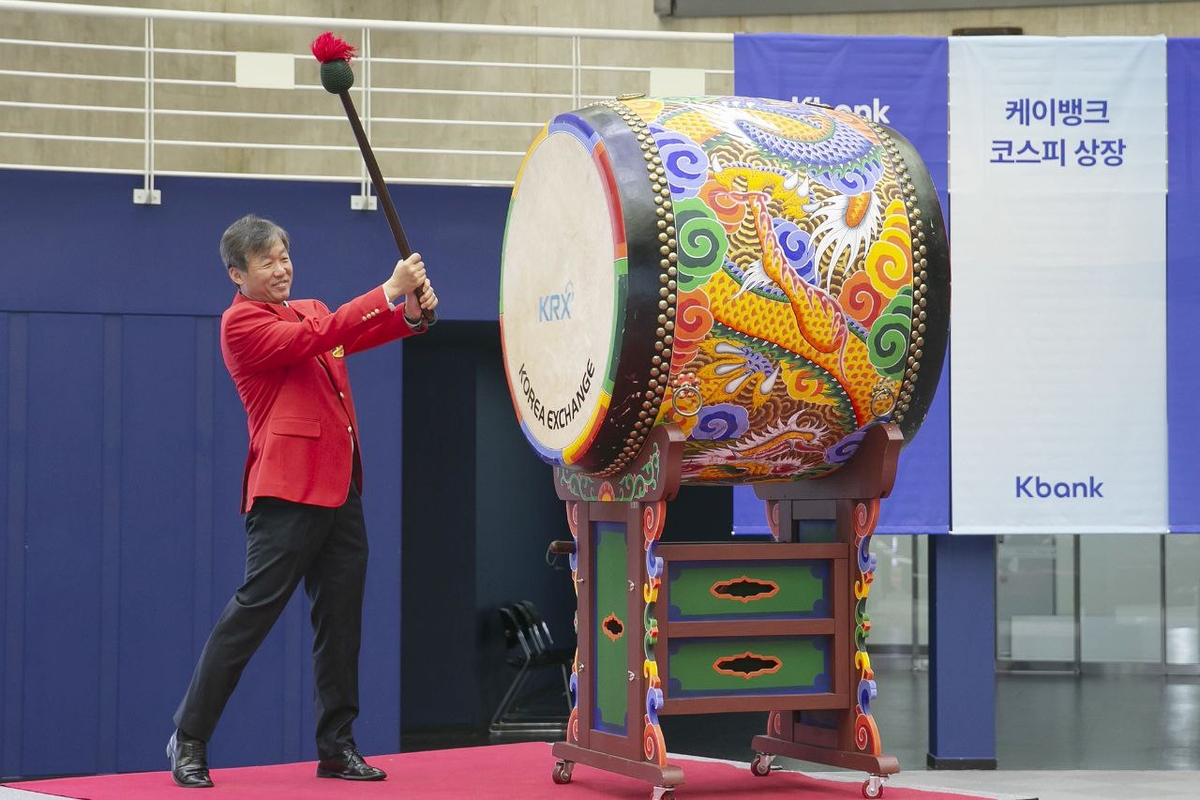상장 첫날 ‘냉온탕’ 오간 케이뱅크… 