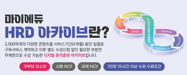 마이에듀 제공
